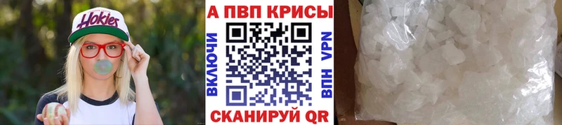 Alpha PVP крисы CK  KRAKEN рабочий сайт  Анива 
