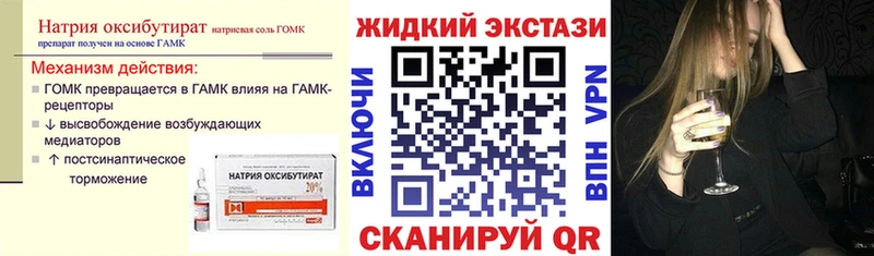 цены   Анива  БУТИРАТ жидкий экстази 
