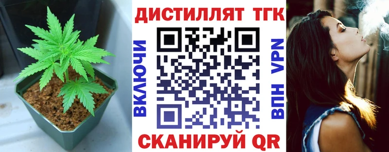 ТГК концентрат  маркетплейс как зайти  Анива  кракен ССЫЛКА 